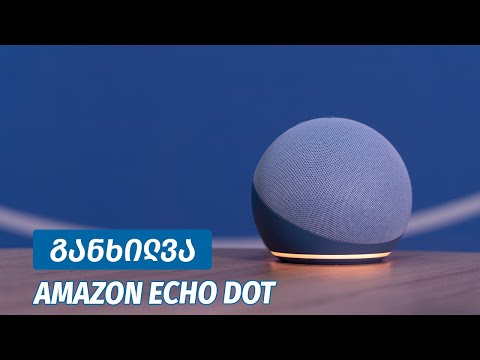 Amazon Echo Dot  - ვიდეო განხილვა